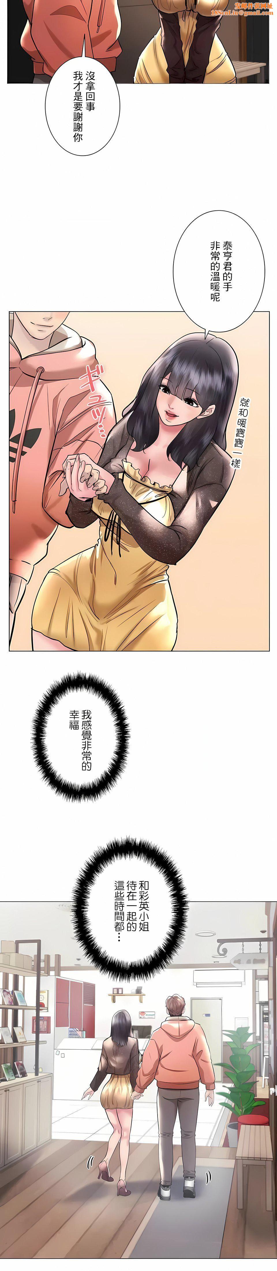追求刺激的爱第44话
