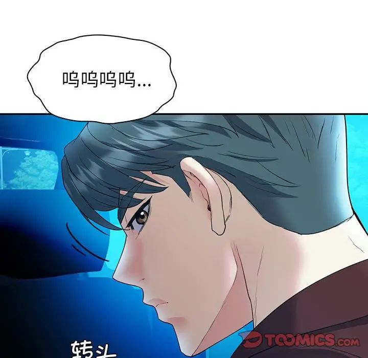 回不去的婚姻第23话