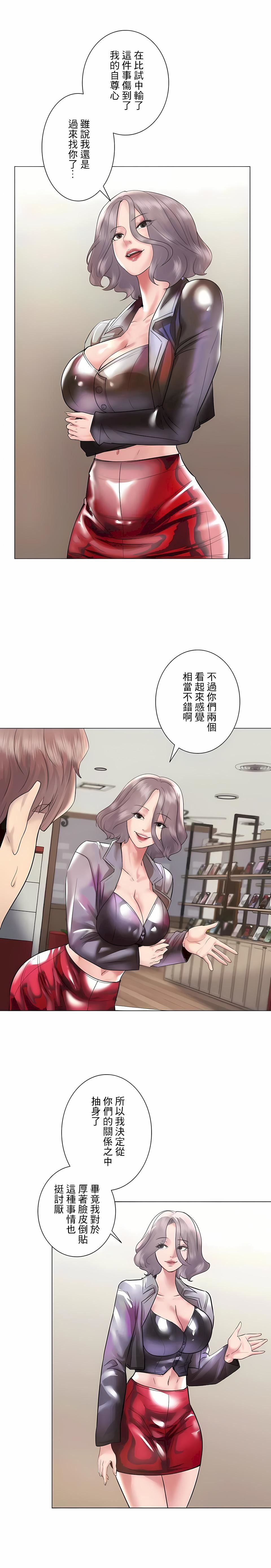 追求刺激的愛第44話