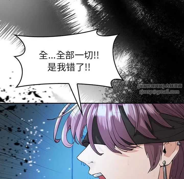 回不去的婚姻第23话