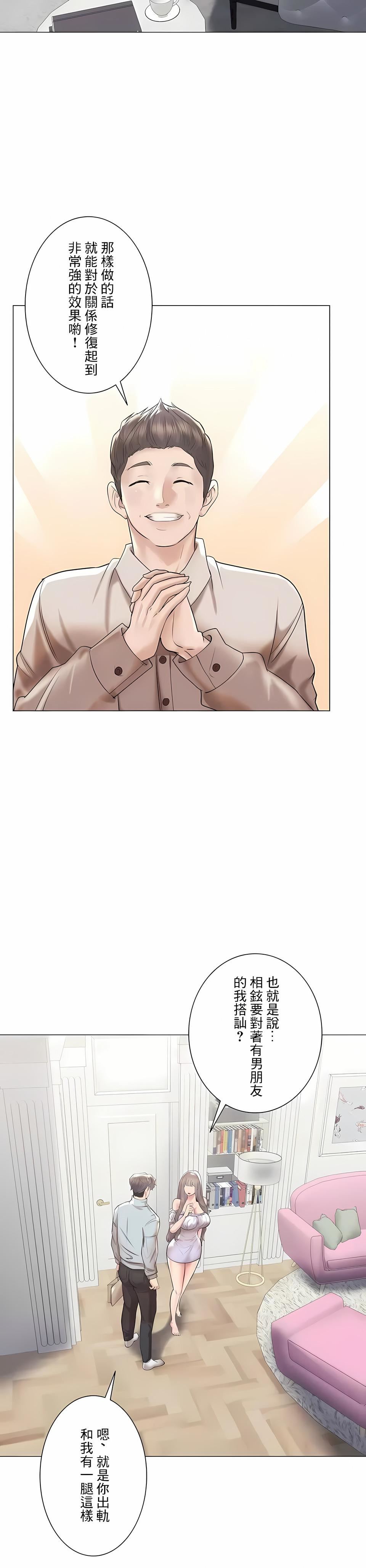 追求刺激的愛第44話