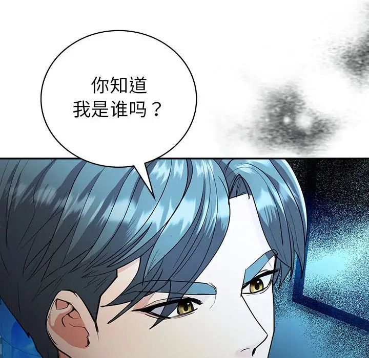 回不去的婚姻第23话