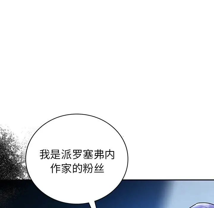 回不去的婚姻第23话