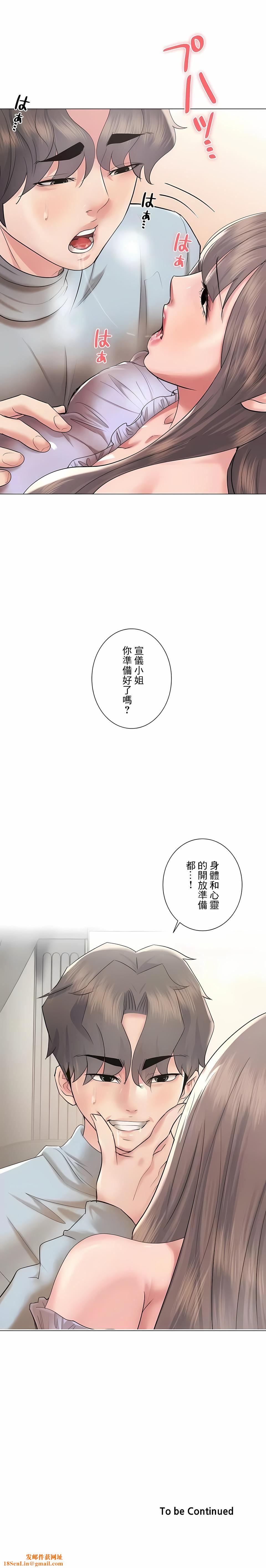 追求刺激的爱第44话
