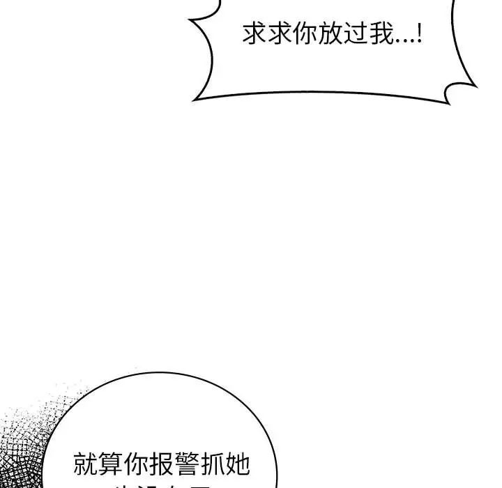 回不去的婚姻第23话