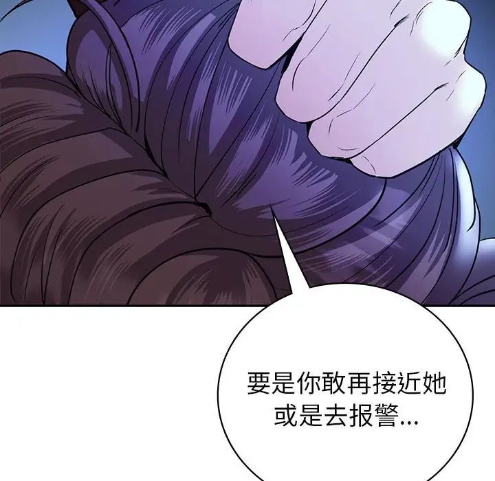 回不去的婚姻第23话