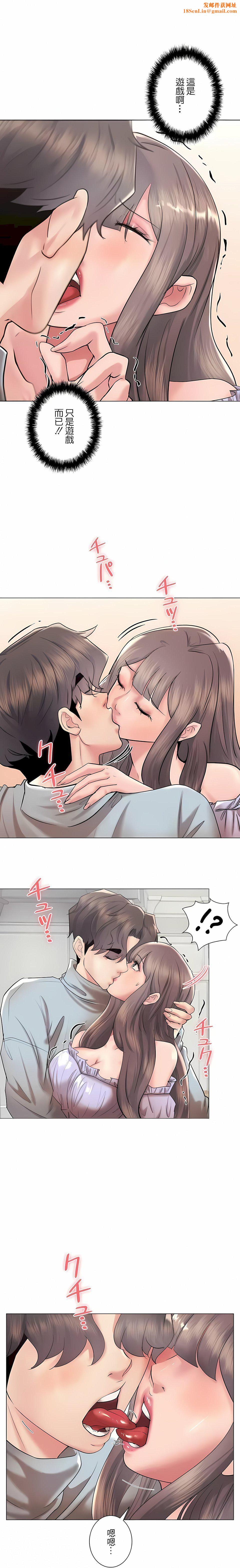 追求刺激的愛第45話