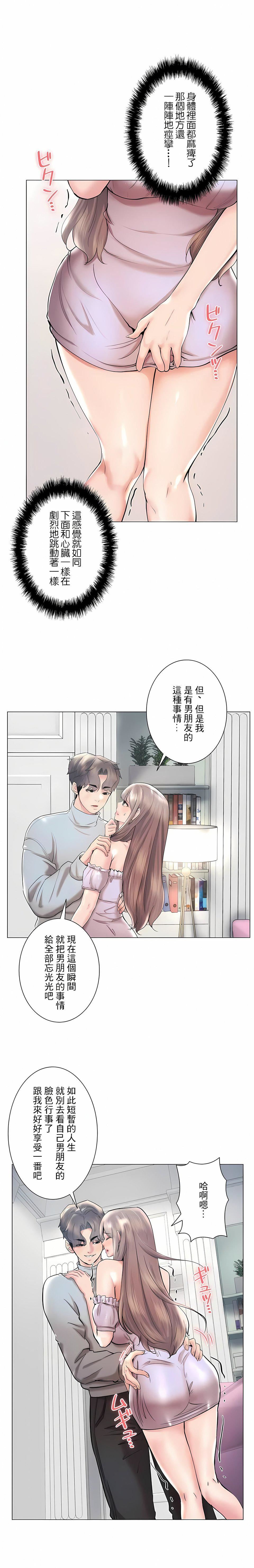 追求刺激的爱第45话