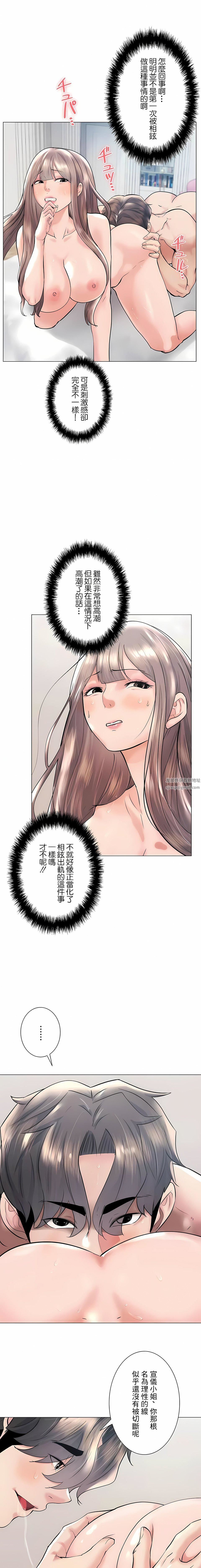 追求刺激的爱第45话