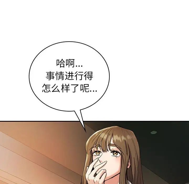 回不去的婚姻第23话