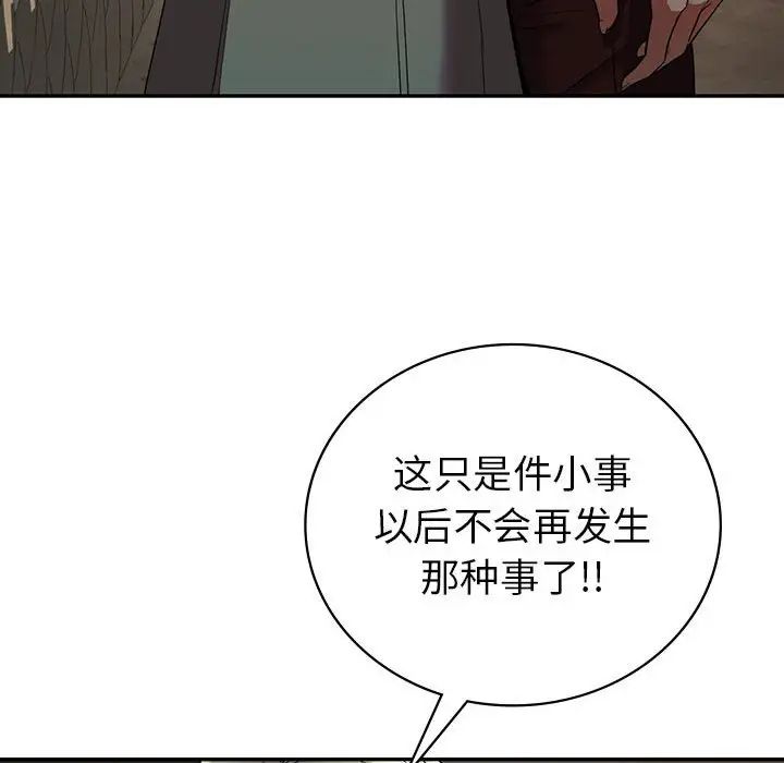 回不去的婚姻第23话