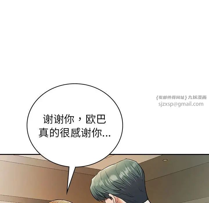 回不去的婚姻第23话