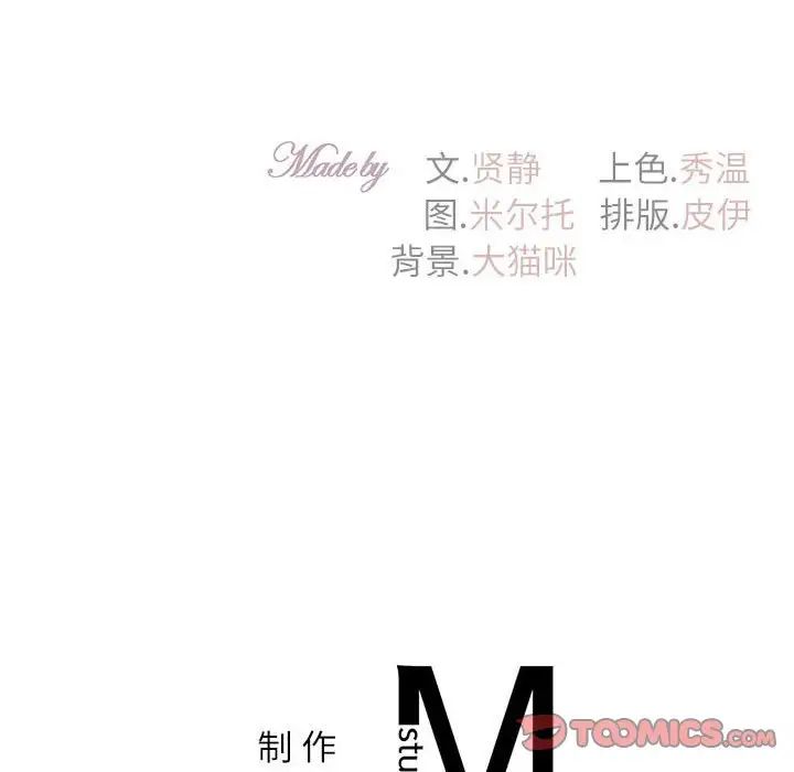 回不去的婚姻第23话