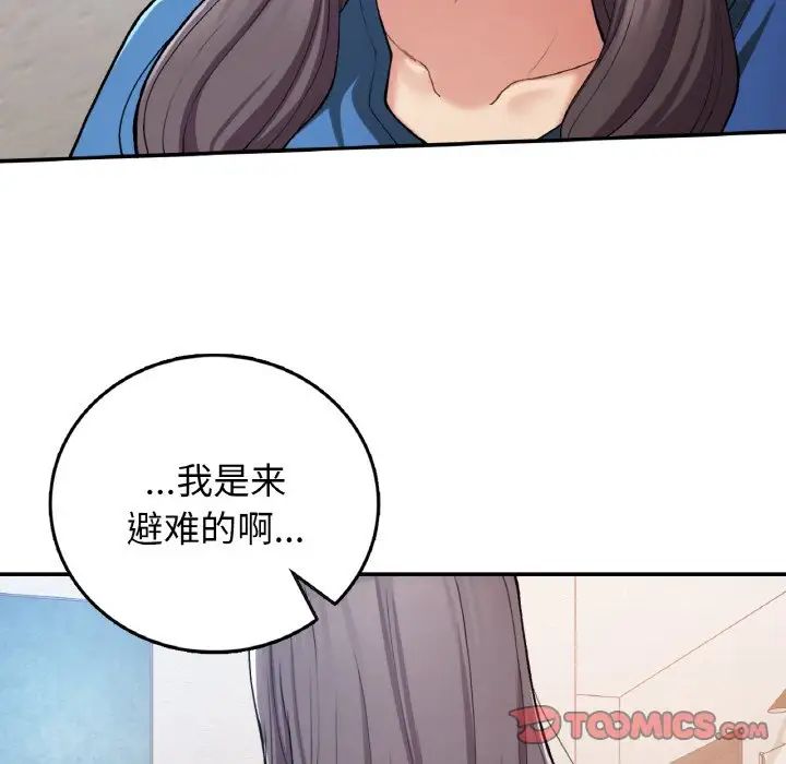 要在乡下一起生活吗第23話