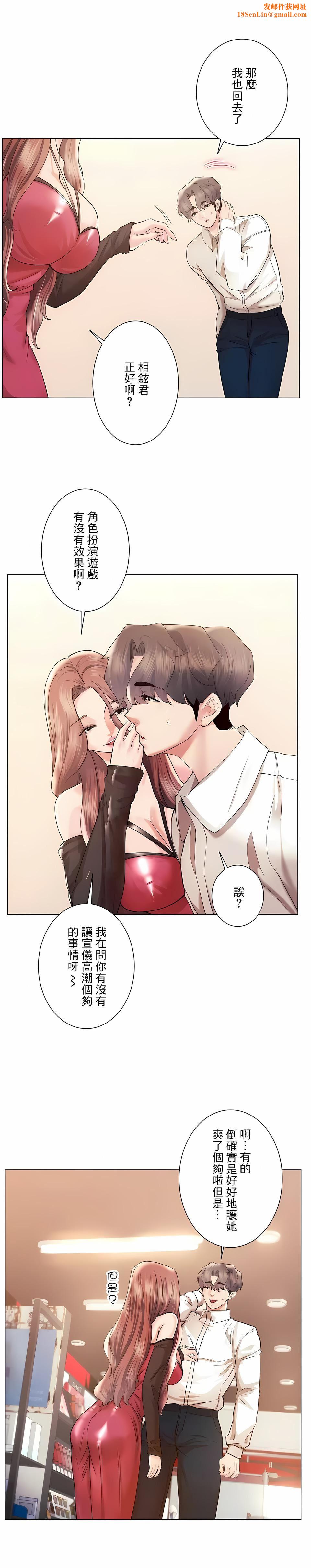 追求刺激的爱第46话