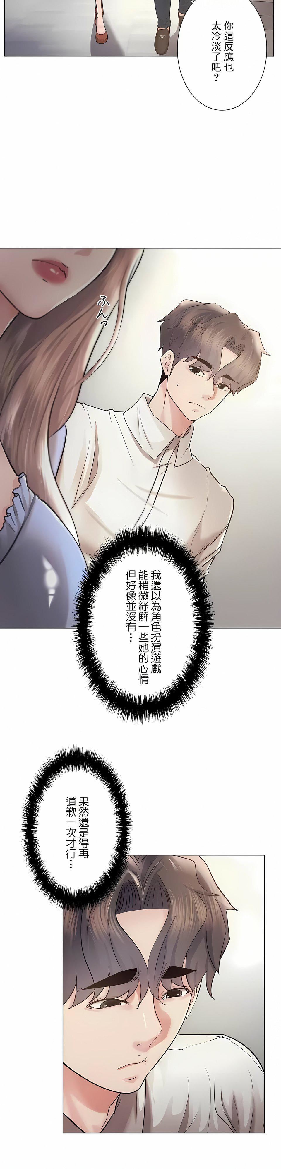 追求刺激的爱第46话