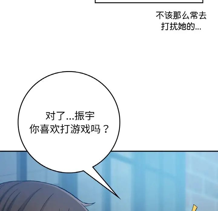 要在乡下一起生活吗第23话