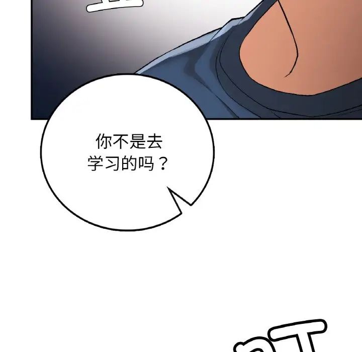 要在乡下一起生活吗第23话