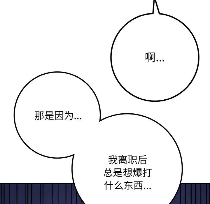 要在乡下一起生活吗第23话