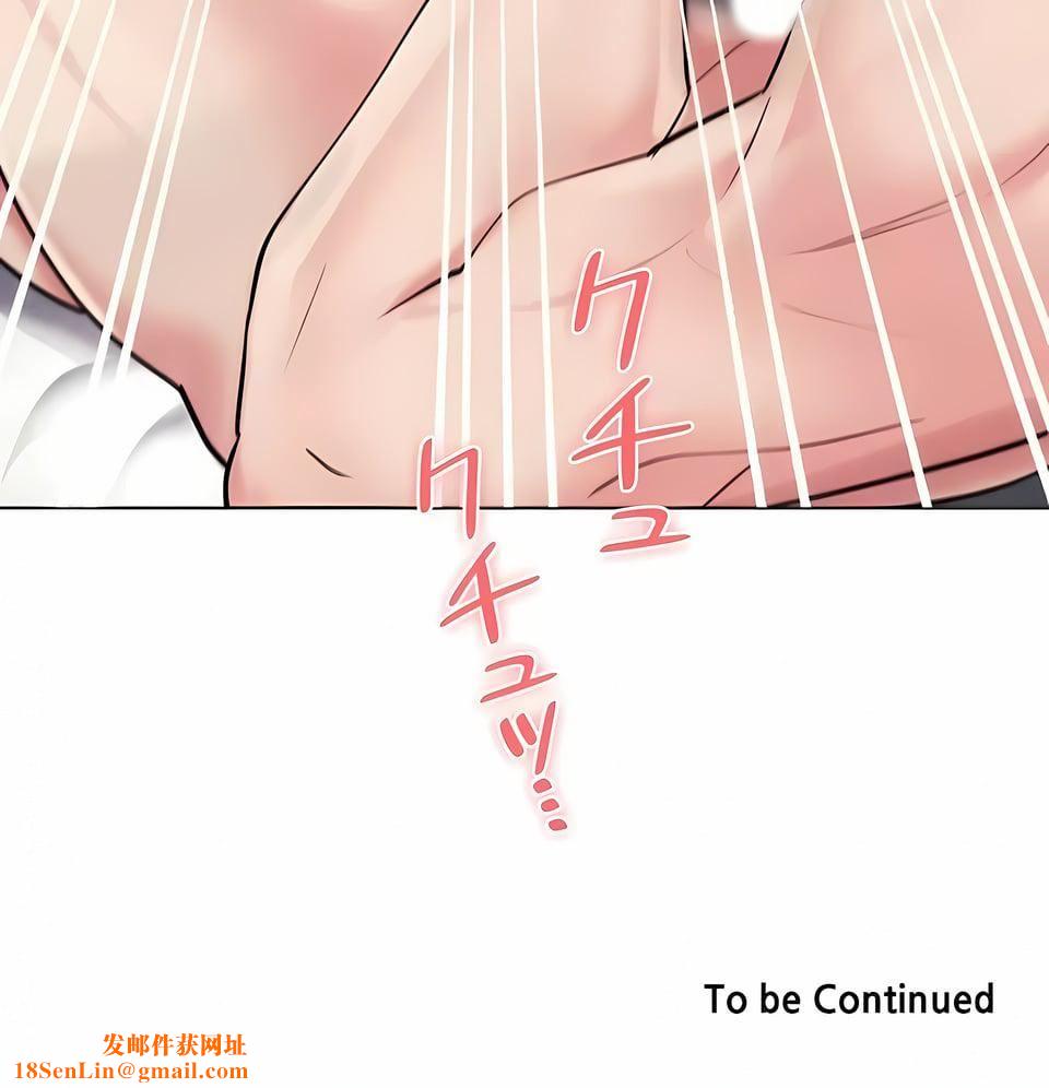 追求刺激的愛第47話