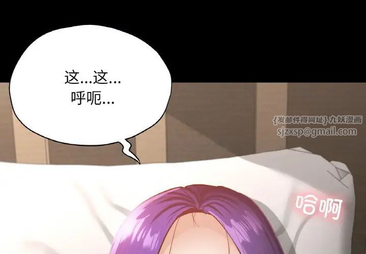 在学校达咩！第25话
