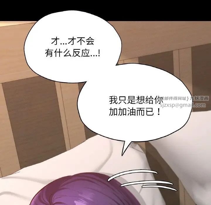 在学校达咩！第25话