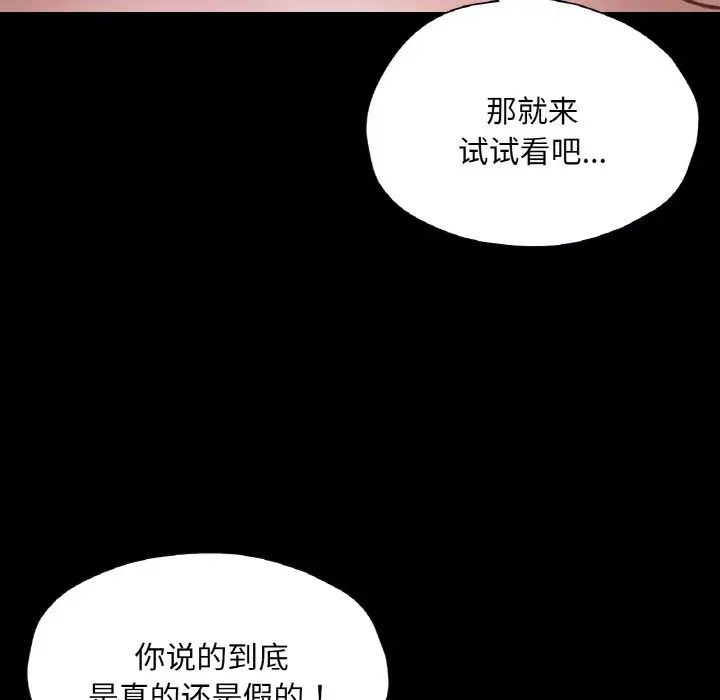 在学校达咩！第25话