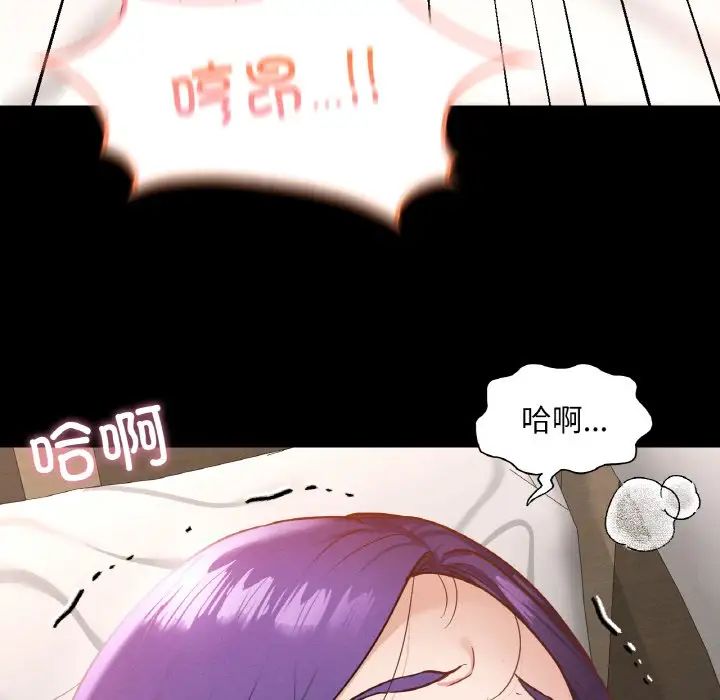 在学校达咩！第25话