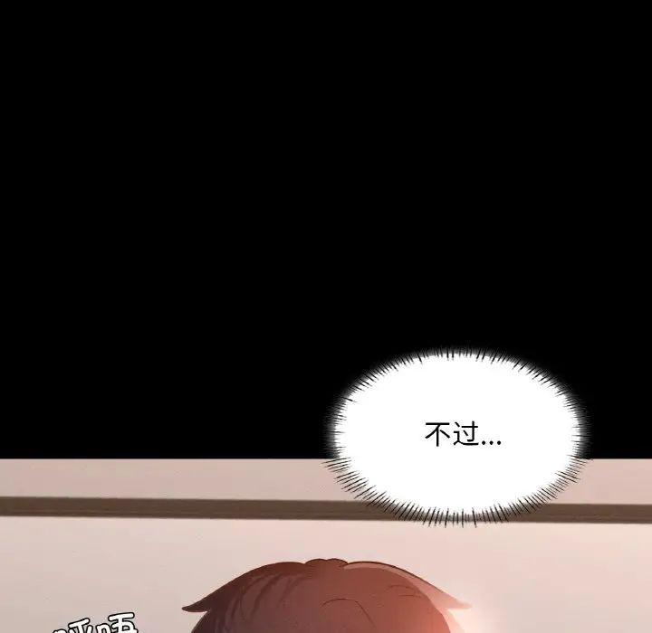 在学校达咩！第25话