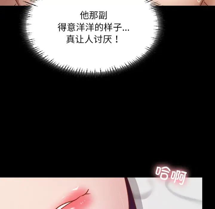 在学校达咩！第25话