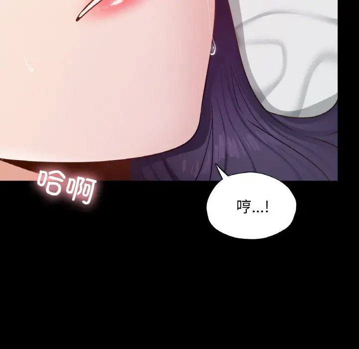 在学校达咩！第25话