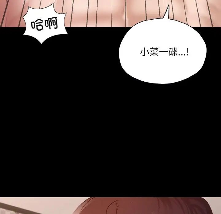 在学校达咩！第25话
