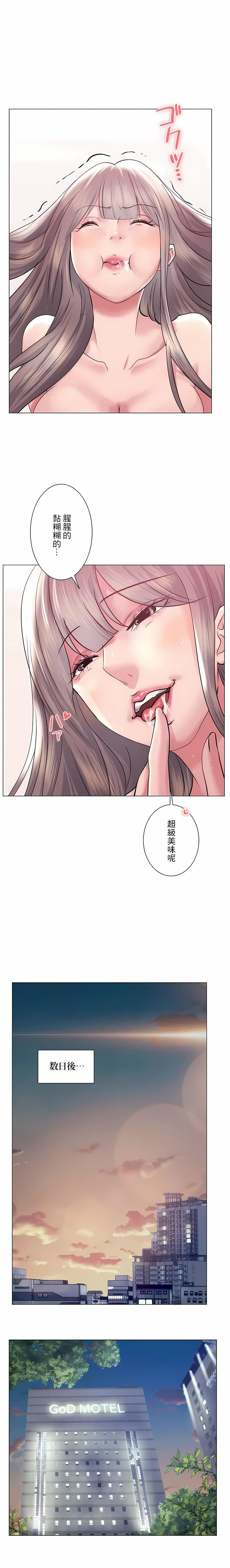 追求刺激的爱第48话