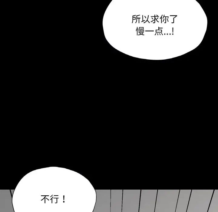 在学校达咩！第25话