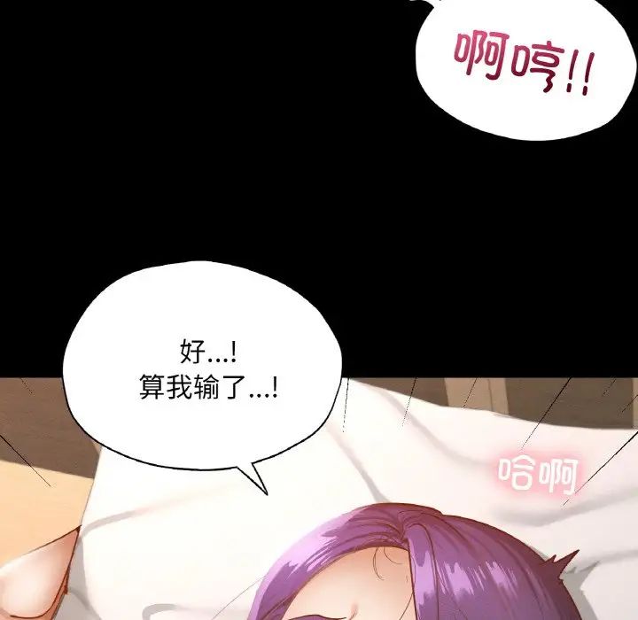 在学校达咩！第25话