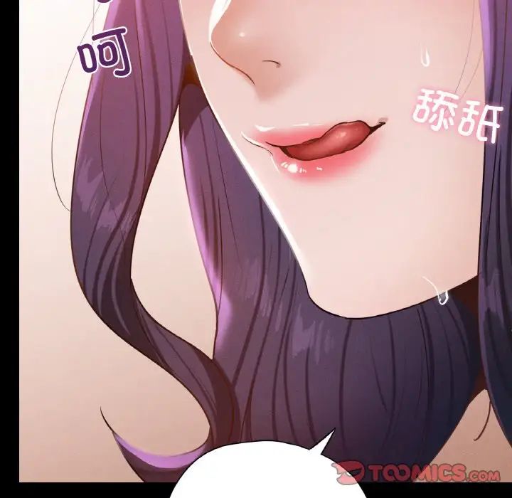 在学校达咩！第25话