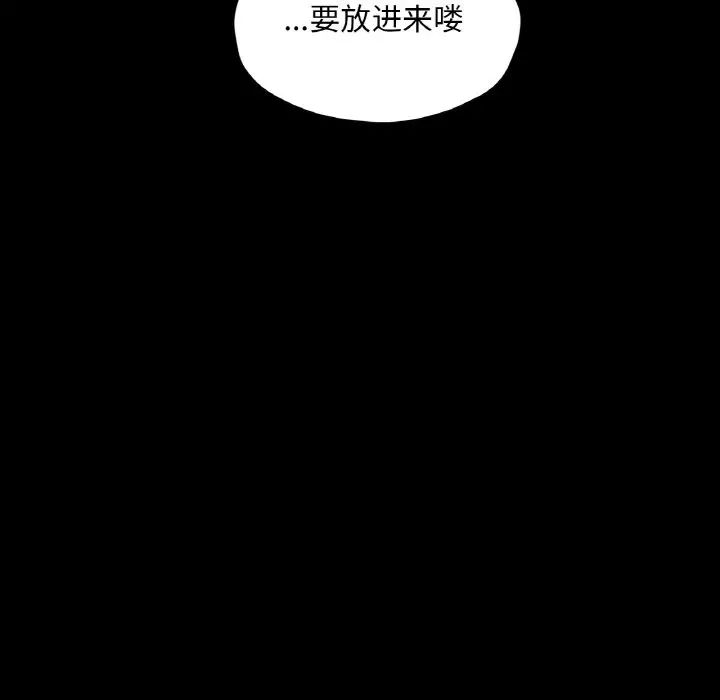 在学校达咩！第25话