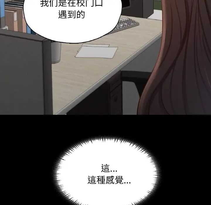 在学校达咩！第25话