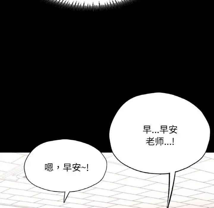 在学校达咩！第25话