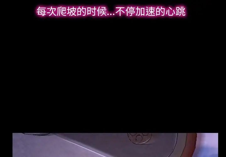 寻找初恋第11话