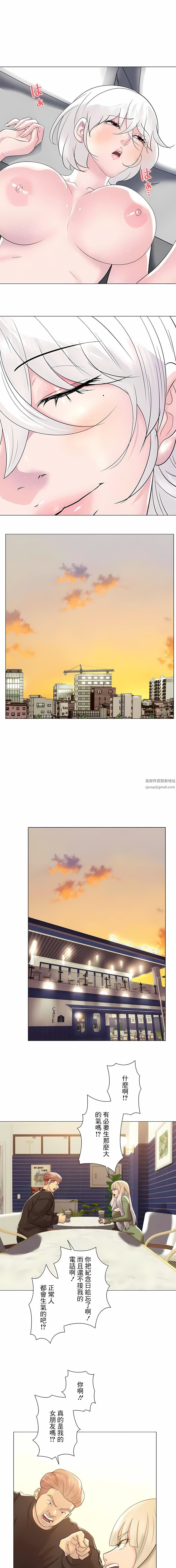 追求刺激的爱第49话