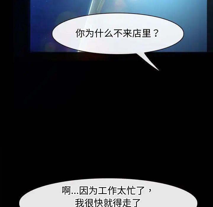 寻找初恋第11话
