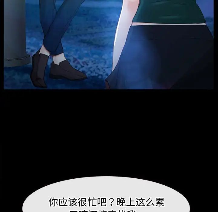 寻找初恋第11话