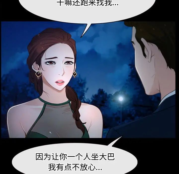 寻找初恋第11话