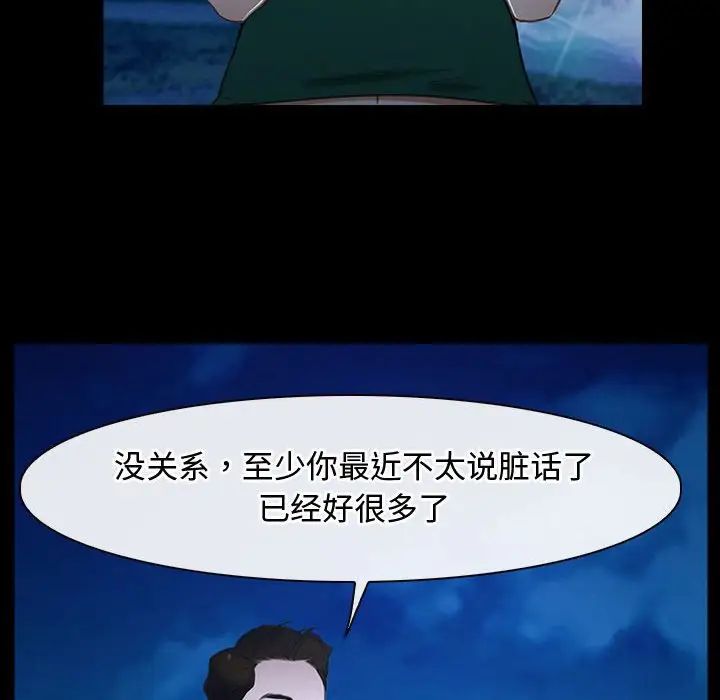 寻找初恋第11话