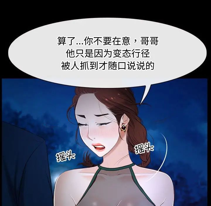 寻找初恋第11话