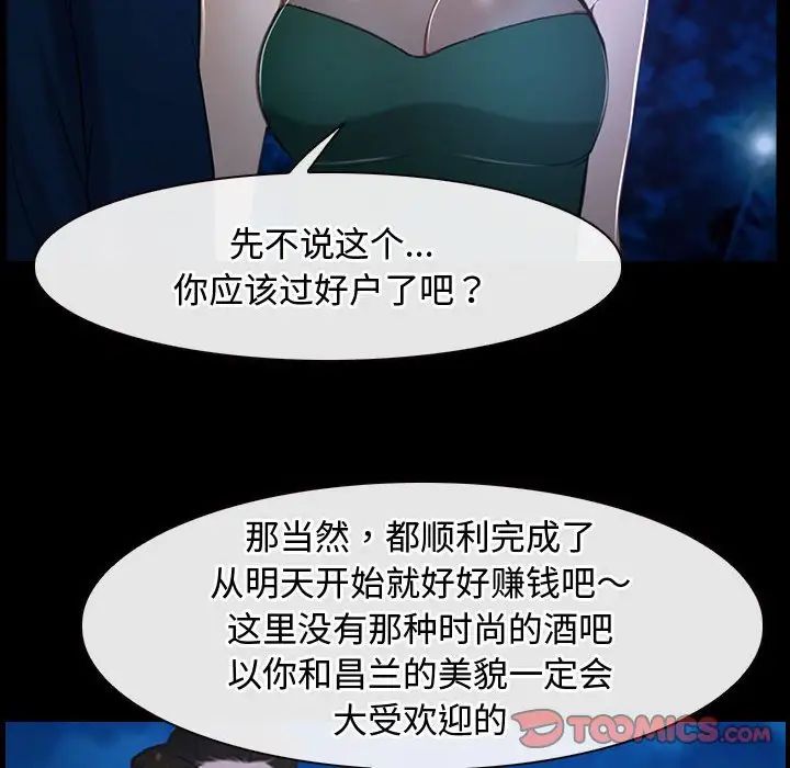 寻找初恋第11话