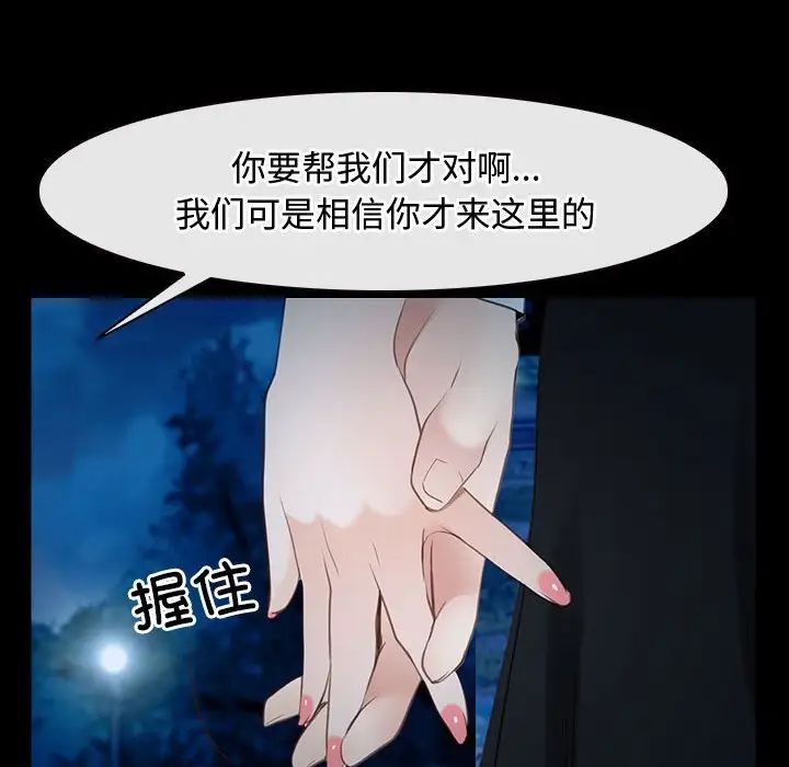 寻找初恋第11话