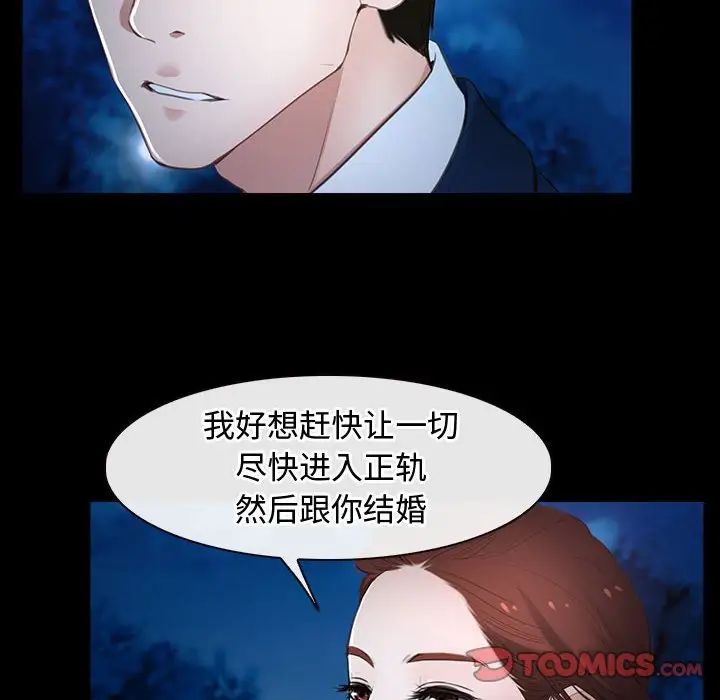 寻找初恋第11话