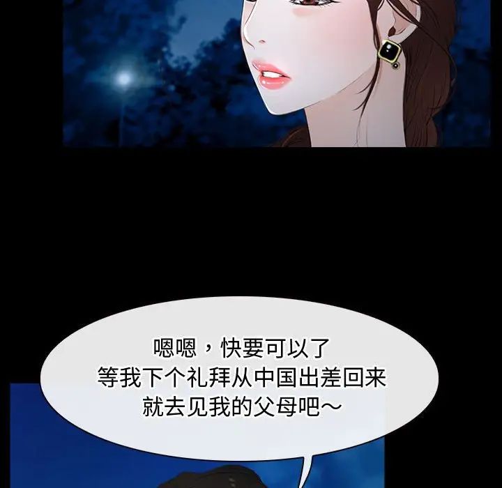 寻找初恋第11話